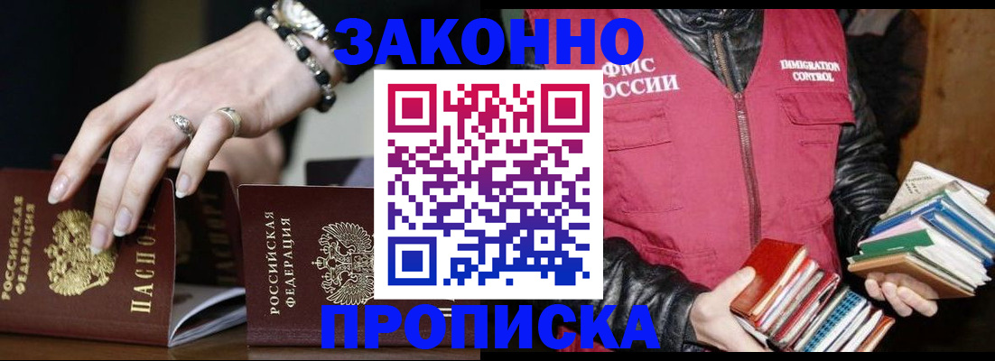 временная регистрация 2025 в Кандалакше