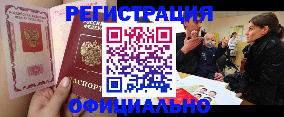 временная регистрация госуслуги в Кандалакше