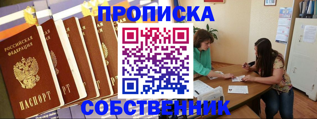 прописка паспорт в Кандалакше